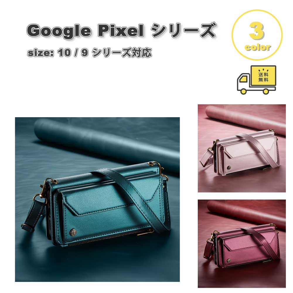 グーグル 絵素 TPU 万覚え帳型 釣り銭入れ ウォレット ストラップ 隠し 容れもの 全3色 Google Pixel  10/10Pro/10ProXL/10a/9/9Pro/9ProXL/9a スマホケース 耐衝撃 軽さ 取りまかなう 貨物輸送無料