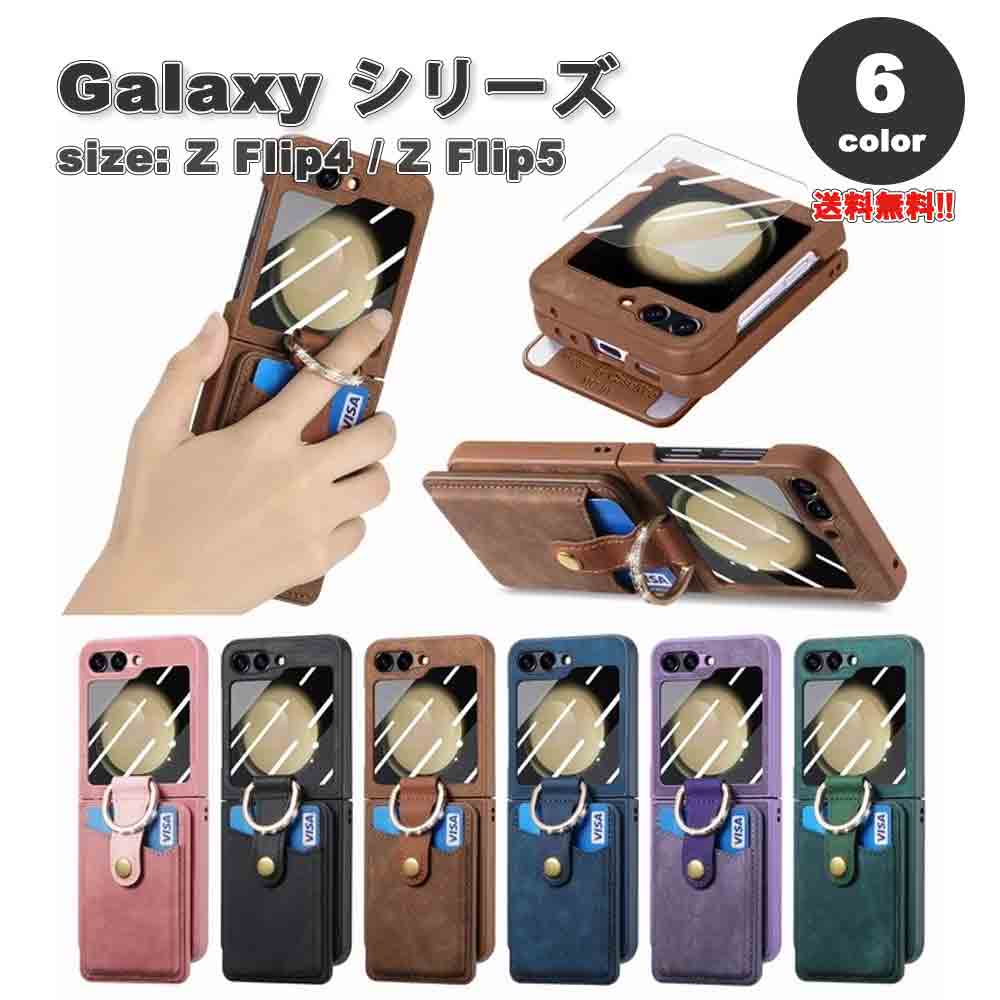ギャラクシー Galaxy Z Flip5 / Z Flip4 MagSafe マグセーフ対応 充電 カードホルダー リング付き スタンド機能 ケース 全6色 ゼットフリップ 耐衝撃 軽量 カバー 送料無料
