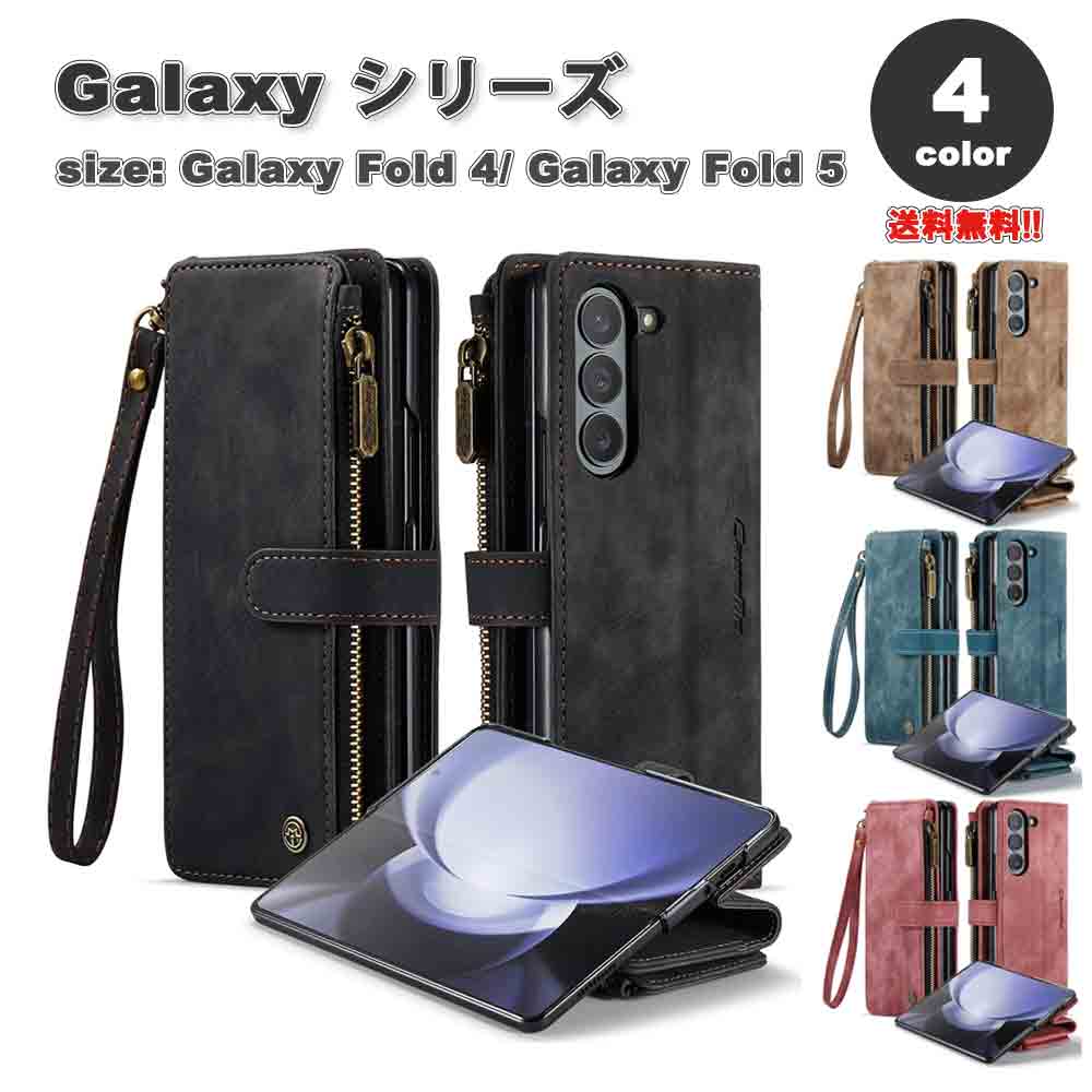 即納 Galaxy Z Fold6 / Fold5 ケース 手帳型 全4色 5カード収納 コイン収納 カメラレンズ保護 フリーポケット マグネット式 PUレザー TPU ストラップ付き スタンド機能 ワイヤレス充電 対応 ギャラクシー ゼットフォールド 耐衝撃 軽量 カバー 2023 送料無料