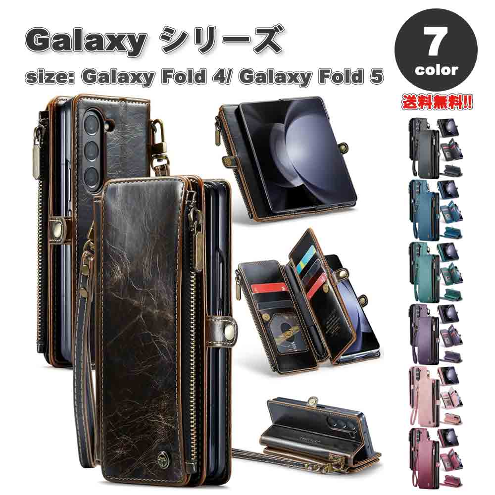 Galaxy Z Fold5 ケース 全7色 5カードスロット リストレット S ペンホルダー ウォレット スクリーン保護 カメラレンズ保護 RFID ブロッキング スリム PUレザー キックスタンド ギャラクシー ゼットフリップ 耐衝撃 軽量 カバー 2023 送料無料