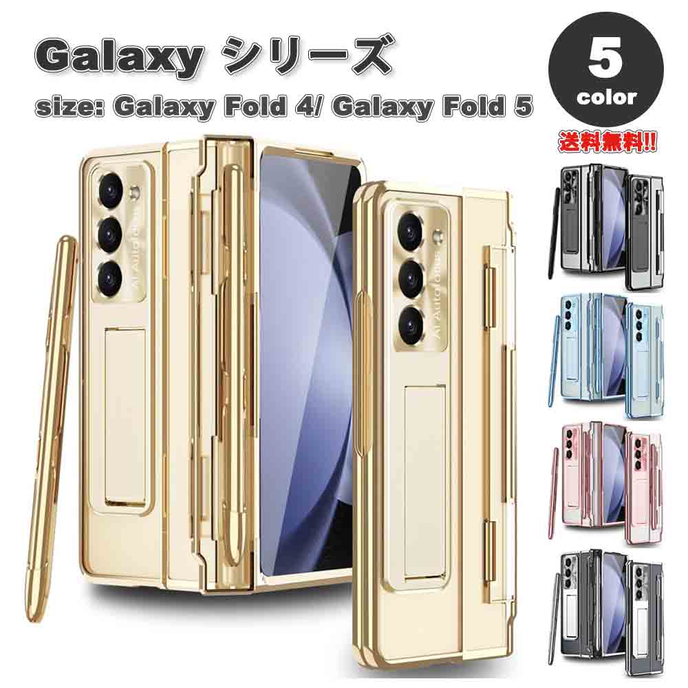 Galaxy Z Fold5 容れもの 全5色 映写幕 プロテクター 写真器水晶体保護すること S 書き込み保持者 盛りだくさん押しかぶせる 蹴り入れる照明ランプ か細い 無線電話申し受ける 相応う 銀河系 ゼットフリップ  耐衝撃 軽さ 押しかぶせる 2023 貨物輸送無料 ケース・カバー-スマートフォン・タブレット-スマートフォン・携帯電話アクセサリー