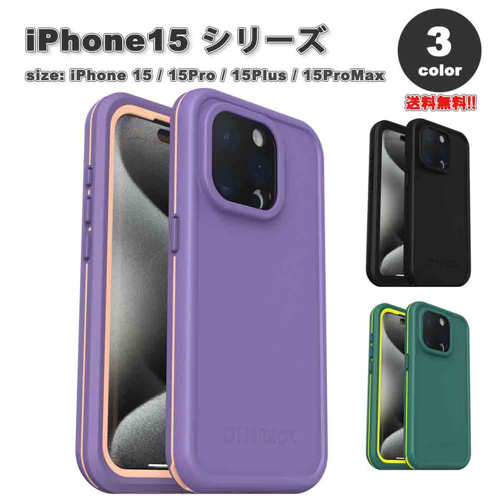 OtterBox オッターボックス iPhone15/15Pro/15Plus/15ProMax 押しかぶせる FRE つづき物 雨合羽 IP68 お水校正刷り 耐衝撃 全3色 日本未発売 貨物輸送無料 スマートフォン・タブレット-スマートフォン・携帯電話アクセサリー