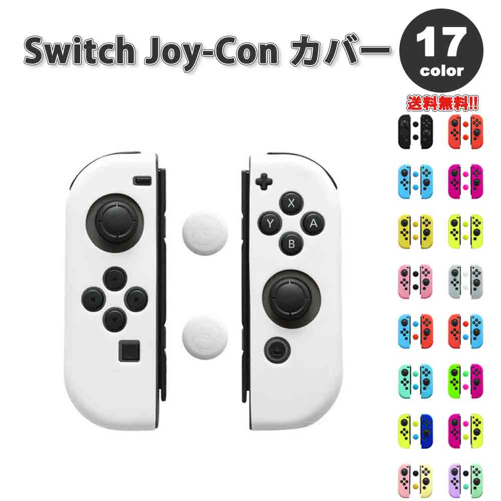 Switchジョイコン Nintendo Switch 本体 4点セット 楽天市場】任天堂スイッチ 4点