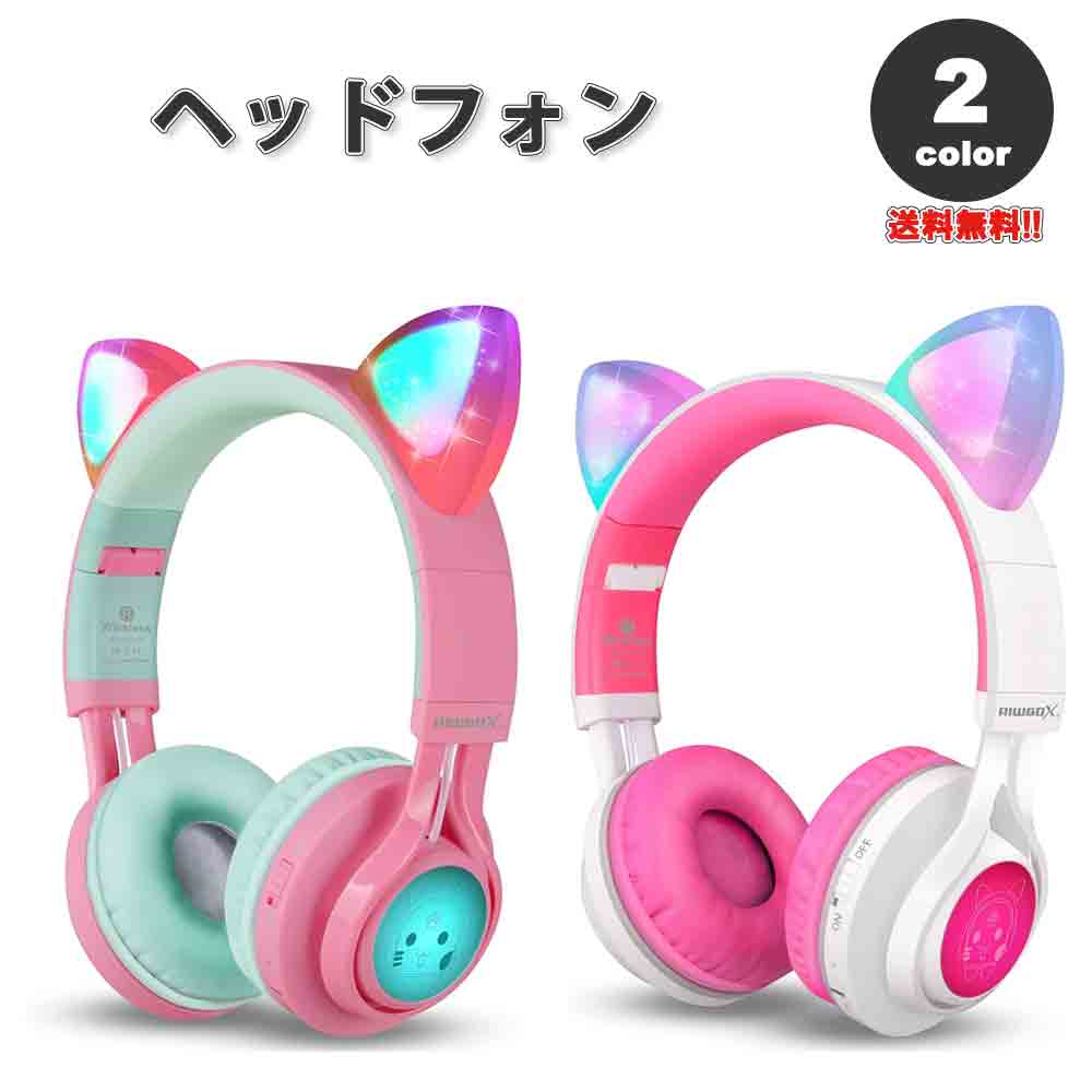 楽天市場】即納 ヘッドフォン ヘッドホン ヘッドセット キッズ
