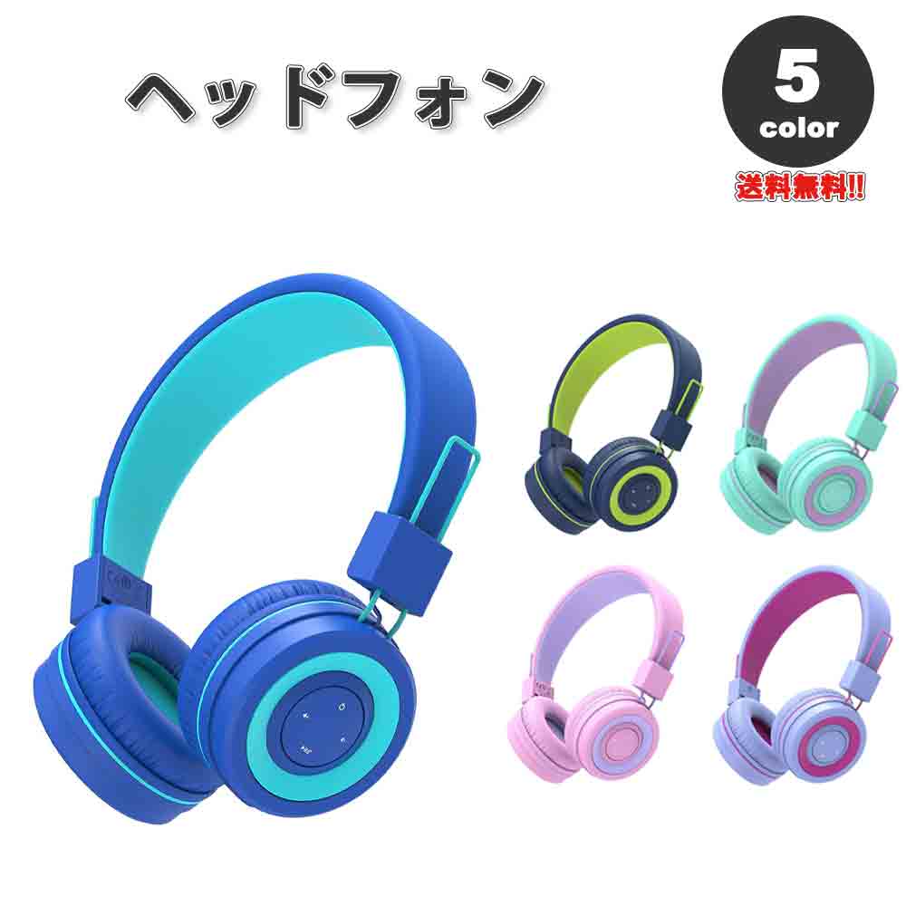 ヘッドホン __woo 楽天市場】ヘッドフォン ヘッドホン ヘッドセット キッズ 子供用