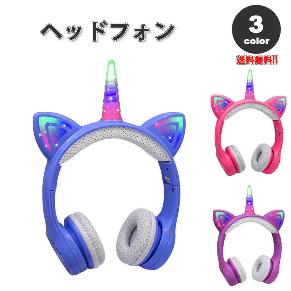 楽天市場】即納 ヘッドフォン ヘッドホン ヘッドセット キッズ