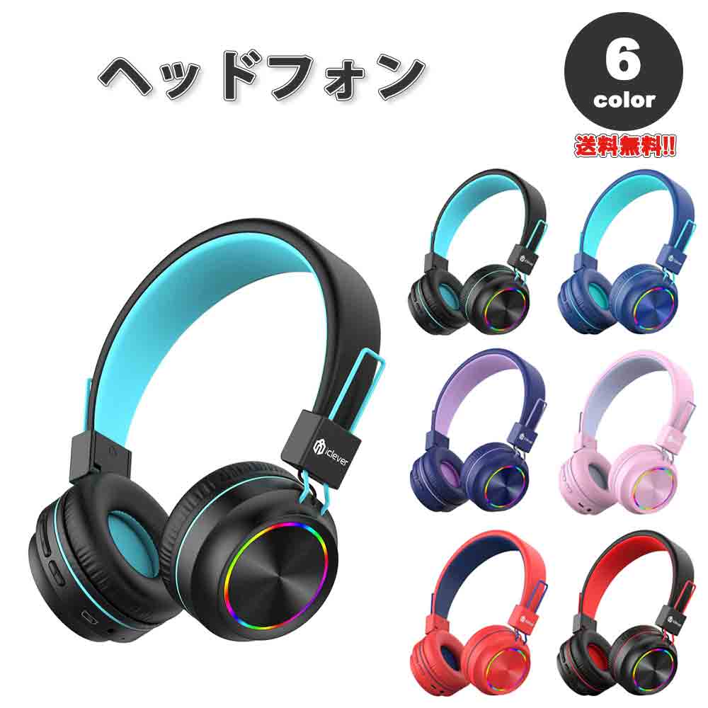 楽天市場】ヘッドフォン ヘッドホン ヘッドセット キッズ 子供用 全5色