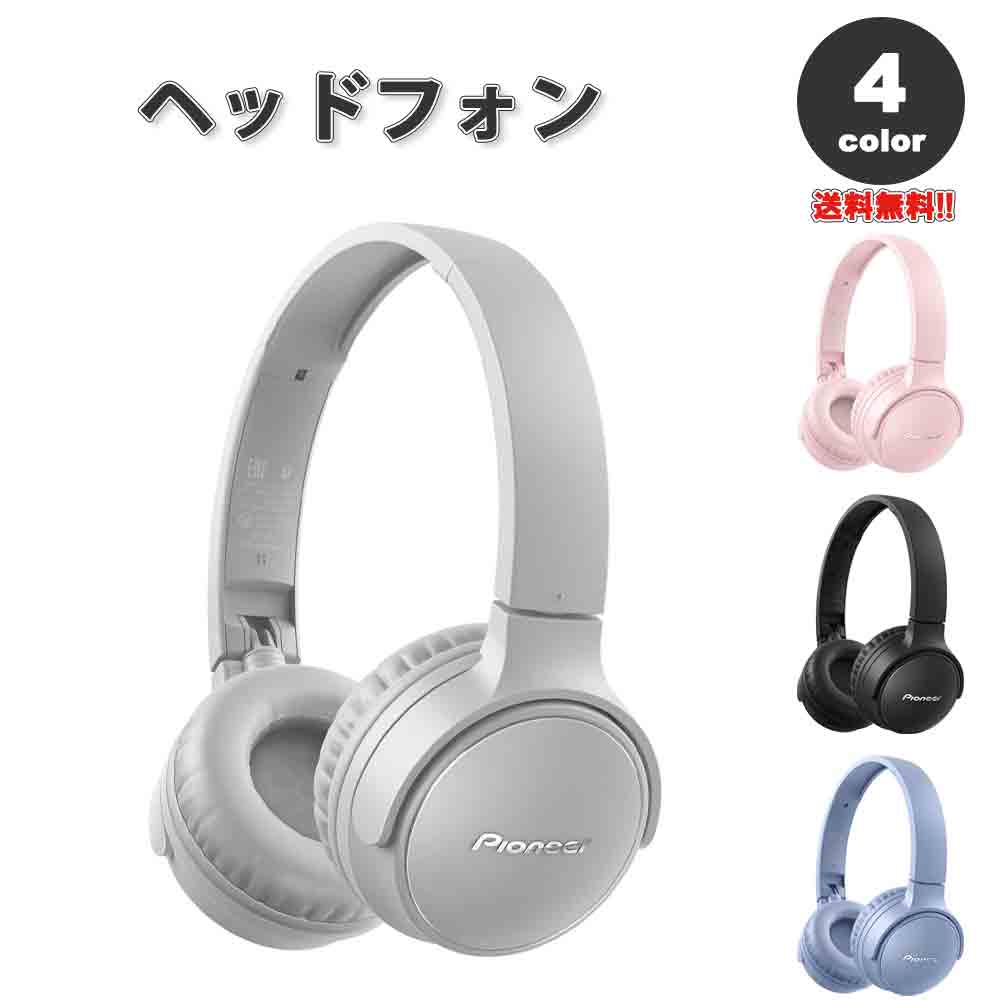 即納 Pioneer パイオニア ヘッドフォン ヘッドホン ヘッドセット ワイヤレス 全4色 Bluetooth 無線 マイク内臓 折りたたみ式 タブレット/iPhone/Android