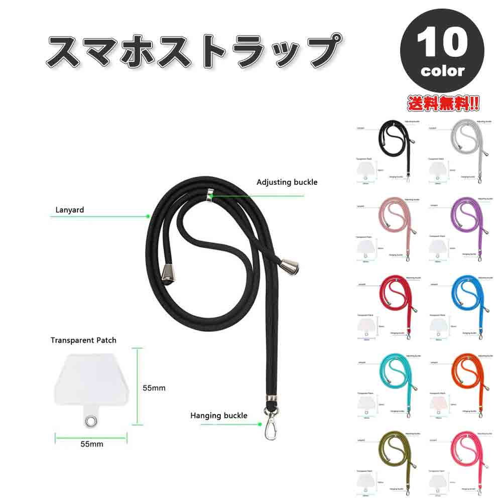 スマホストラップ、スマホショルダーストラップ・スマホハンドストラップ レインボー 楽天市場】スマホ ショルダー ストラップ ストラップカード付き