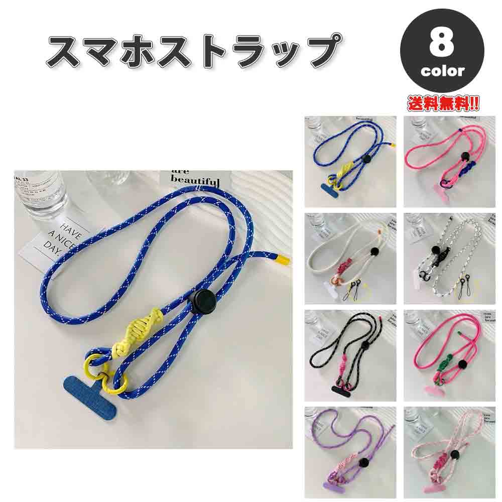 スマホストラップ 首掛け 携帯ストラップ　レインボー Amazon.co.jp: カラフルなレインボーストラップ女性ストラップ