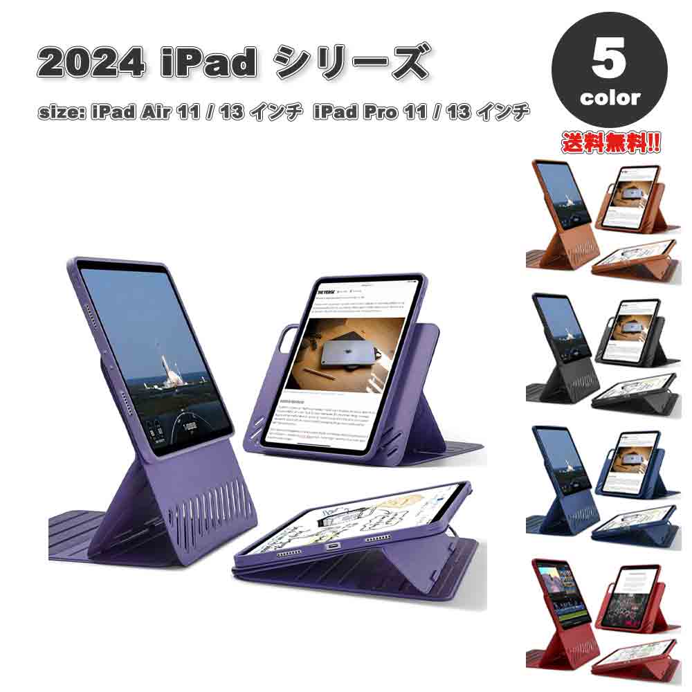即納 iPad ケース PC マグネットカバー 回転式 角度調整可能 Air13 Pro13 Air11 Pro11 M2 M4 2024 全5色 カバー 保護 耐衝撃 傷防止 送料無料｜SMART PARK 店