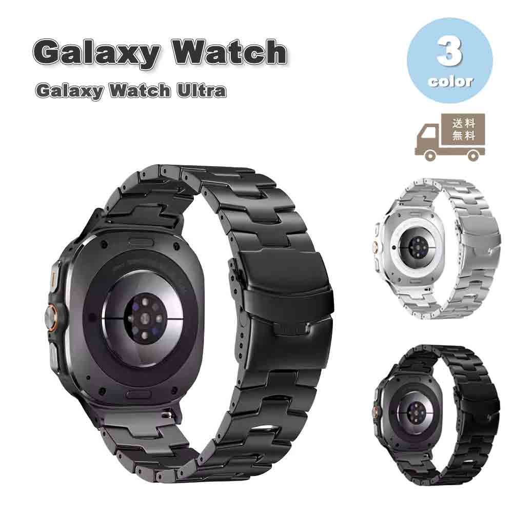 ギャラクシー ウォッチ バンド Galaxy Watch Ultra 47mm 2024 ステンレス リストバンド スポーツ ビジネス風 全3色 通気性 送料無料