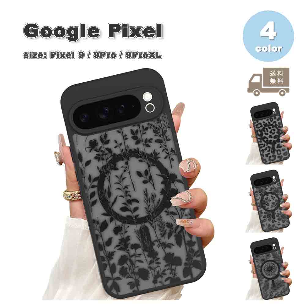 グーグル ピクセル TPU 半透明 耐衝撃 Magsafe マグセーフ フラワー 花柄 ヒョウ柄 ケース 全4色 Google Pixel 9 / 9Pro / 9ProXL 耐衝撃 軽量 カバー 送料無料