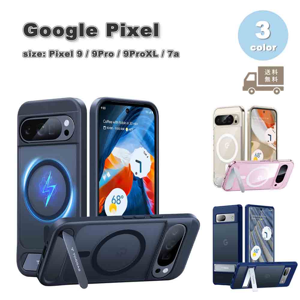 グーグル ピクセル PC Magsafe マグセーフ キックスタンド レンズ保護 ケース 全3色 Google Pixel 9 / 9Pro / 9ProXL / 7a 耐衝撃 軽量 カバー 送料無料|SMART PARK 店