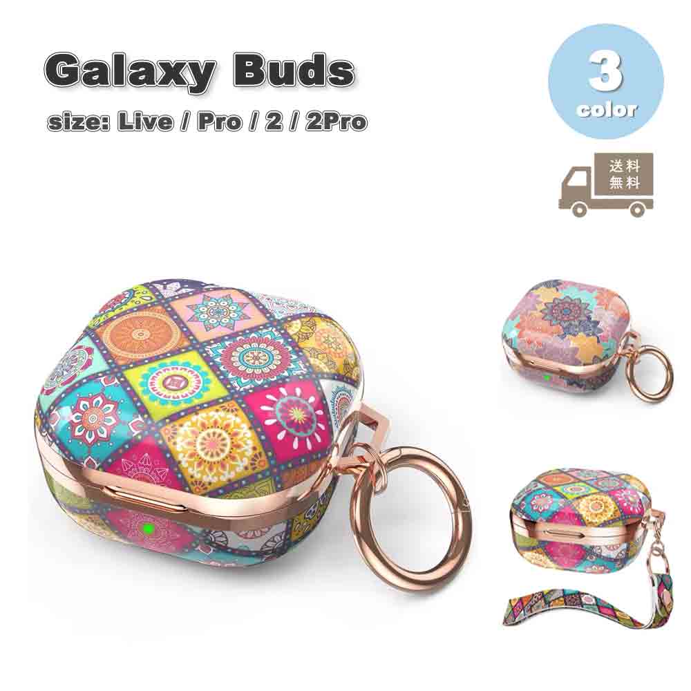 Galaxy ギャラクシー バッズ PC カラフル ストラップ フック ケース 耐衝撃 落下防止 収納ケース 全3色 Live/ Pro / 2 / 2 Pro / FE 対応 カバー 送料無料
