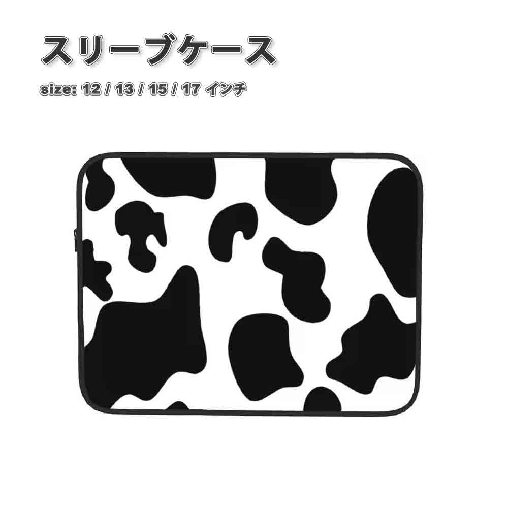 パソコン スリーブケース ケース PE 牛 カウ ブラック MacBook Surface Laptop Go Dell マックブック エアー プロ サーフェス デル 保護