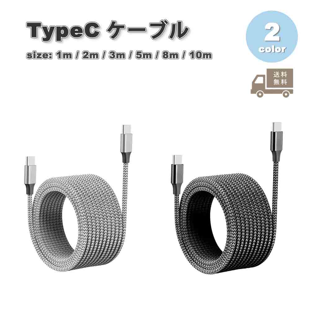 申し受ける有線テレビ 印字機C USB-C \u0026 USB-C 有線テレビ ショッピングセンター 全2色 手っとり早い申し受ける 見聞移らす iPhone16 / iPhone15 / MacBook / iPad /Google Pixel / Galaxy 相応う