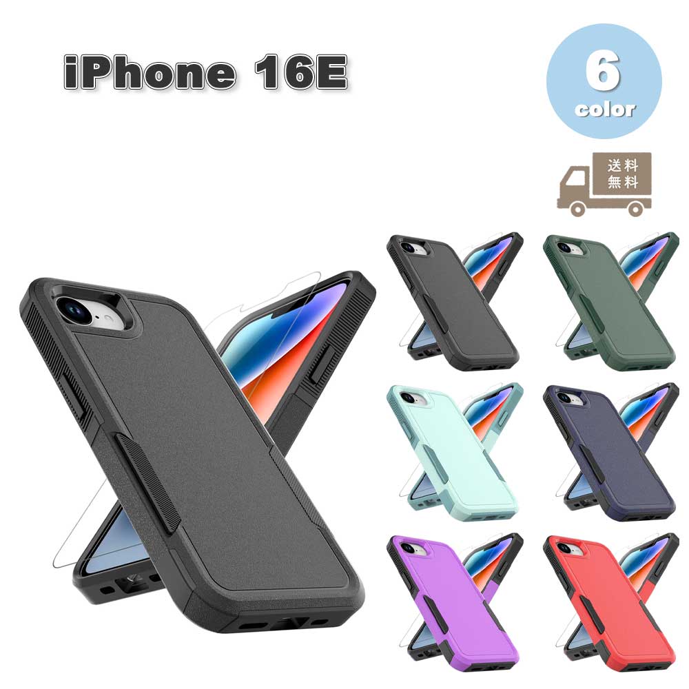 iPhone 16e se 第4世代 TPU 耐衝撃 スクリーンプロテクター バンパー ケース 全6色 2025 耐衝撃 薄型 軽量 カバー 送料無料
