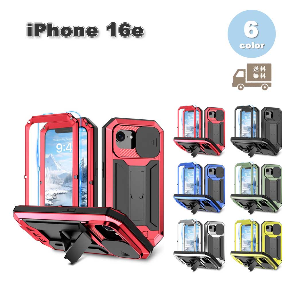 iPhone 16e se 第4世代 TPU 頑丈 ミリタリーグレード キックスタンド カメラ保護 ケース 全6色 2025 耐衝撃 薄型 軽量 カバー 送料無料