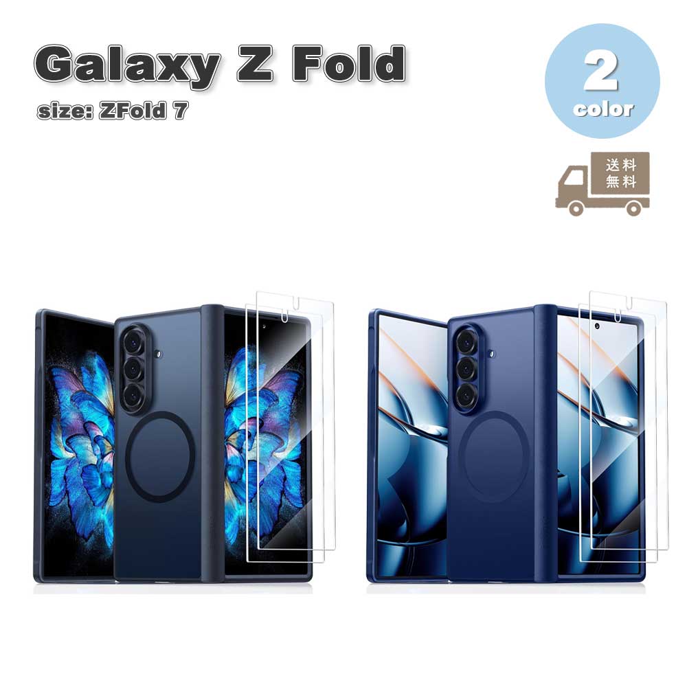 ギャラクシー Galaxy Z Fold7 TPU シリコン ミリタリーグレード MagSafe マグセーフ ケース 全2色 ゼットフォールド 耐衝撃 軽量 カバー 送料無料