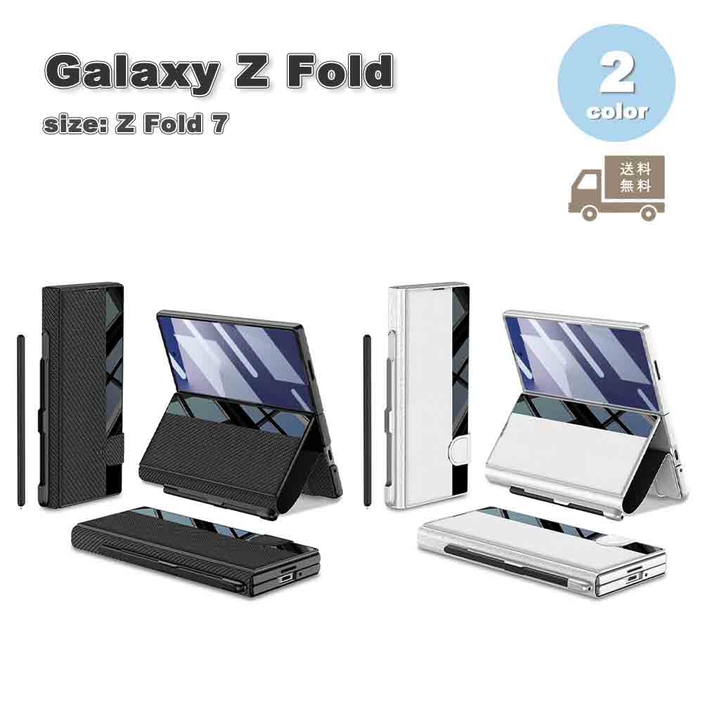 天の川 Galaxy Fold7 Fold6 万覚え帳型 フリップ 飛び切りPUなめし革 全面防御すること 横置き照明ランプ 歌留多納める  入れもの 全2色 ゼットフォールド  耐衝撃 軽さ 覆いかぶせる 貨物輸送無料