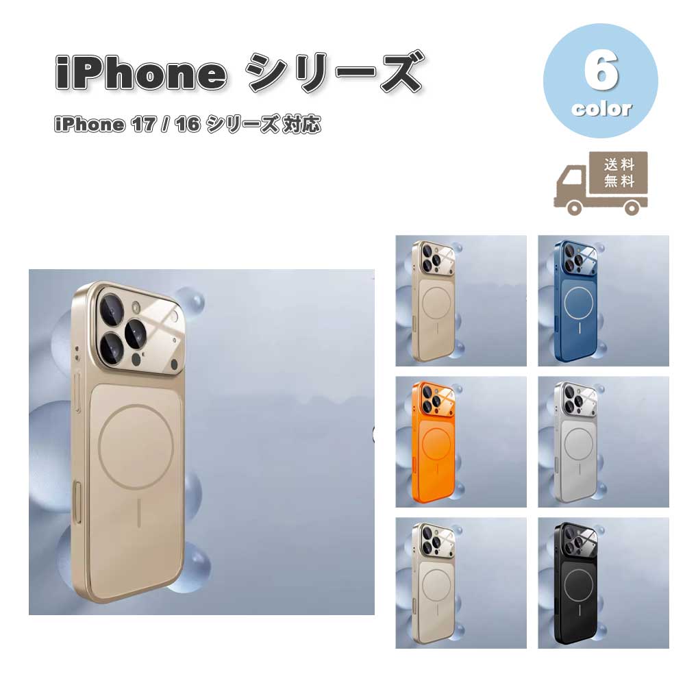 iPhone 薄型 瑠璃 アーマー つや消し MagSafe マグセーフ かっこ良い か細い 全6色 入れもの 17/17Pro/17ProMax/Air/16/16Pro/16Plus/16ProMax/16e 耐衝撃 薄型 軽さ 覆いかぶせる 貨物輸送無料