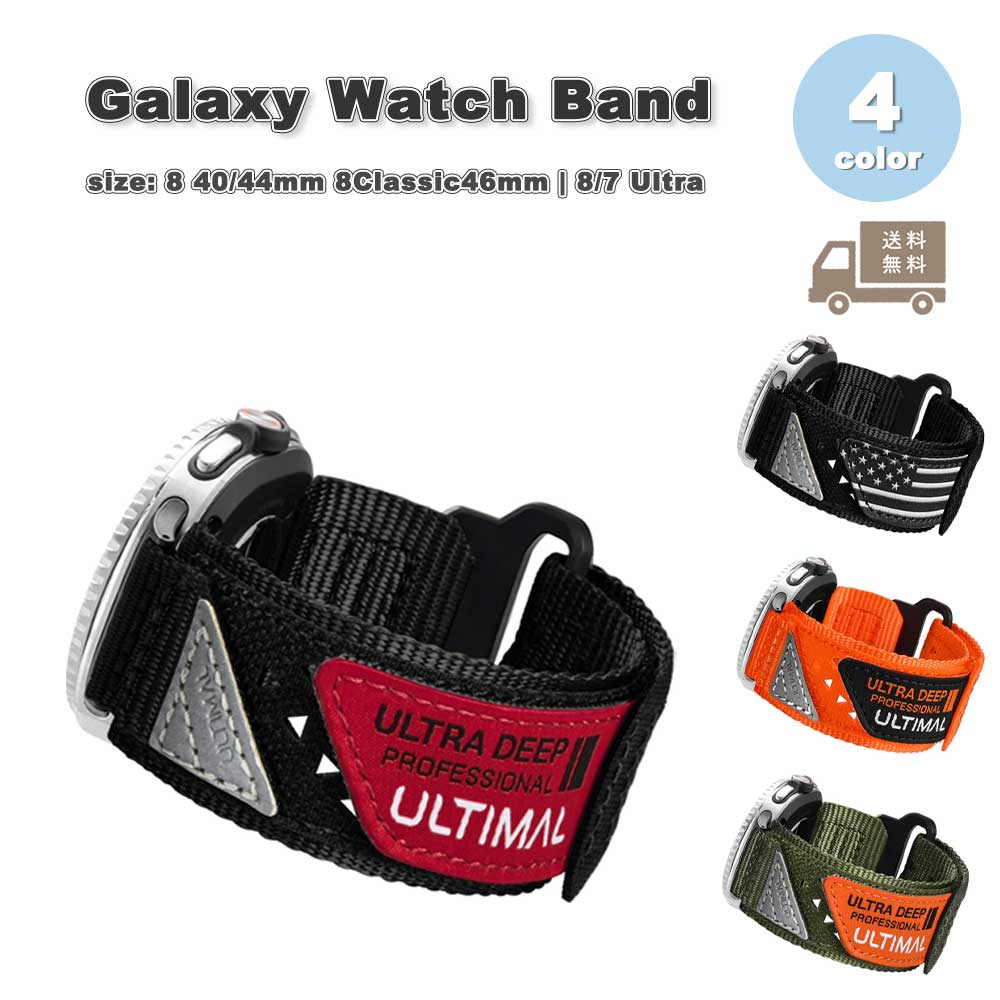 ギャラクシー ウォッチ ナイロン メッシュ スポーツ 通気性 調節可能 ベルト 全4色 Galaxy Watch 8 40mm 44mm / 8 classic 46mm  | 8/7 Ultra 47mm バンド 通気性 送料無料