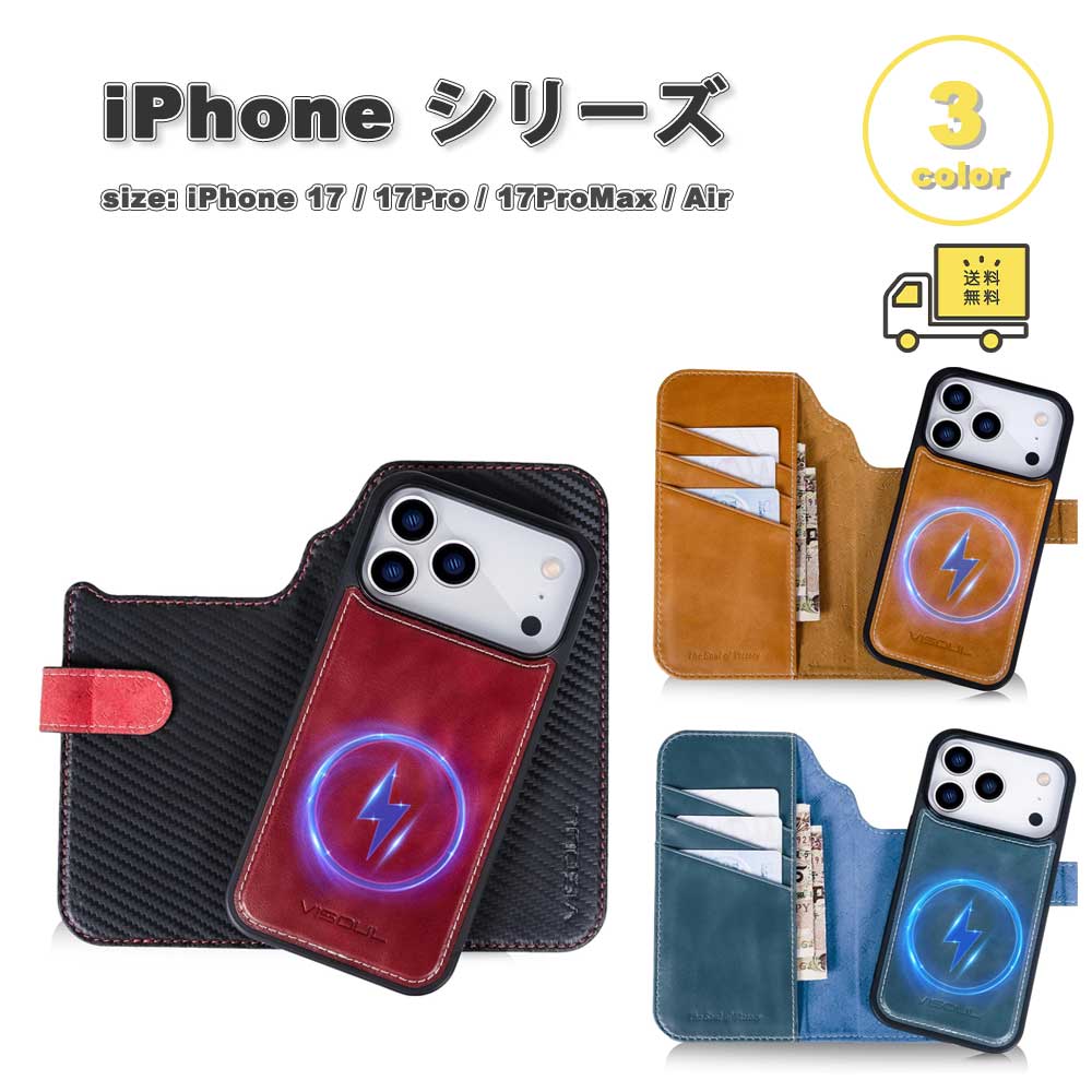即納 iPhone 手帳型 2in1 分離式 PUレザー カード収納 フリップ ケース 17/17Pro/17ProMax 全3色 耐衝撃 薄型 軽量 カバー 送料無料