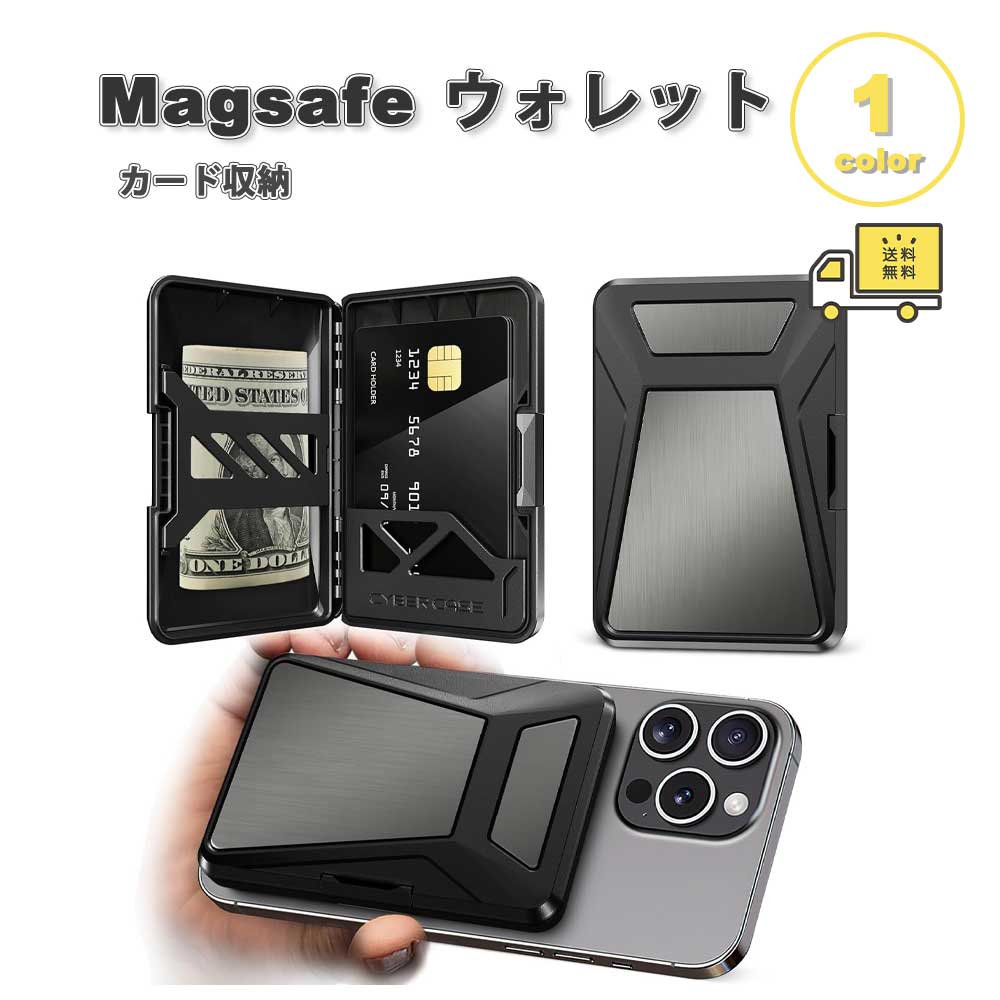 マグセーフ カード ウォレット アルミニウム 薄型 財布 カード収納 MagSafe ケース ブラック カード7枚収納 iPhone 17/16/15/14/13/12 シリーズ / Galaxy / Google Pixel / Xperia カバー カードポケット 送料無料