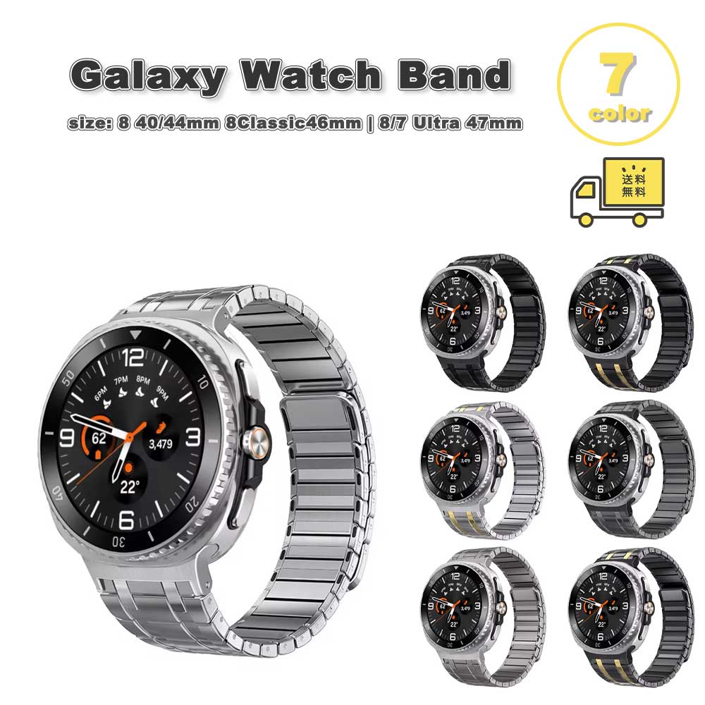 ギャラクシー ウォッチ ステンレス ブレスレット マグネット 全7色 ビジネス ベルト Galaxy Watch 8 40mm 44mm / 8 classic 46mm / Ultra 47mm バンド 通気性 送料無料