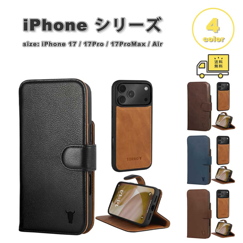 TORRO トロ レザー 牛革 MagSafe 対応 手帳型 分離式 2in1 ケース iPhone 17/17Pro/17ProMax/Air 全4色 耐衝撃 薄型 軽量 カバー 送料無料