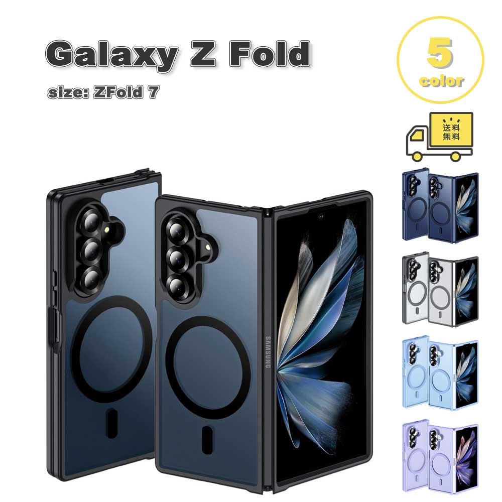 銀河系 Galaxy Z Fold7 ポリカーボネート TPU MagSafe マグセーフ ミリタリー評点 容れもの 全5色 ゼットフォールド  耐衝撃 軽さ 取りまかなう 貨物輸送無料