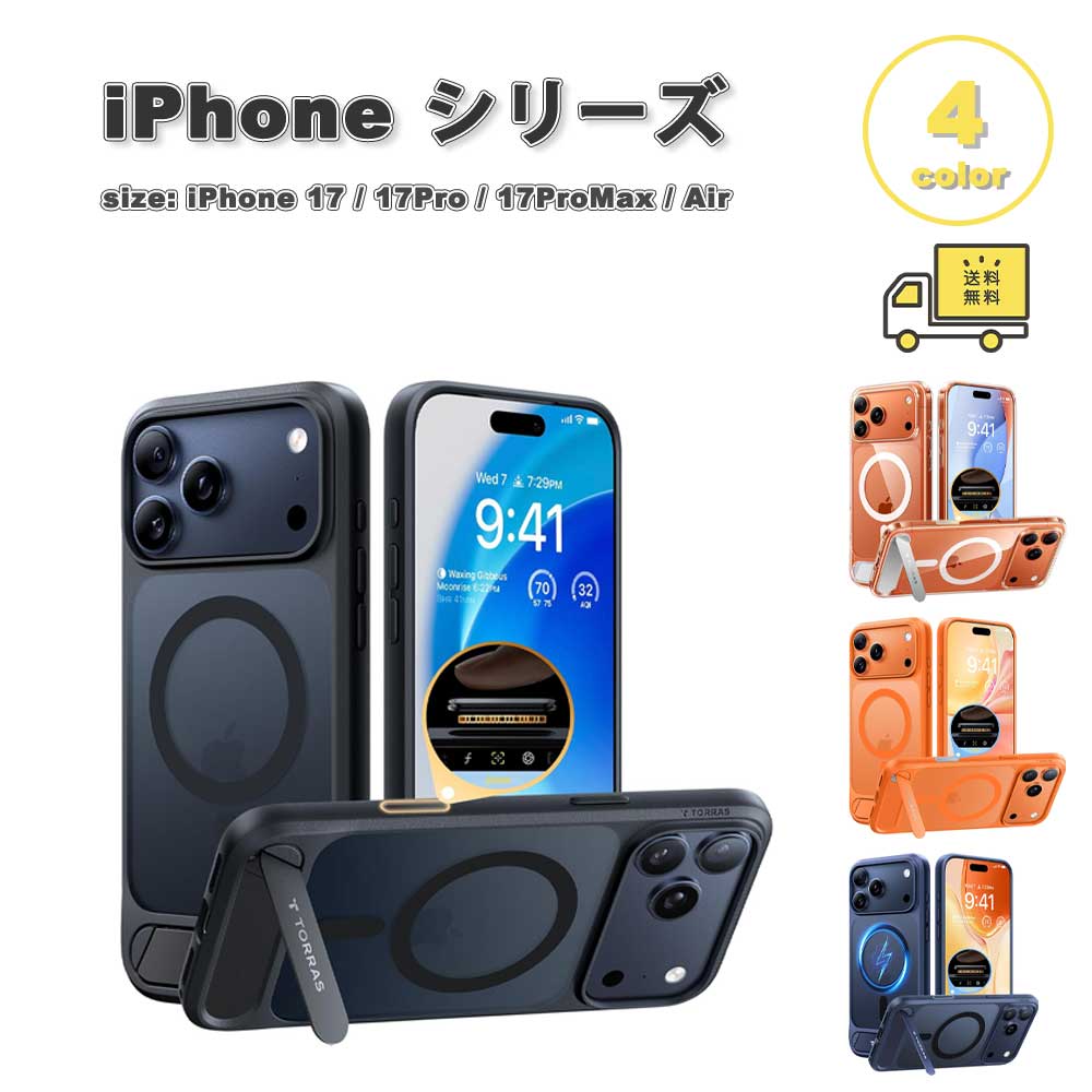 iPhone 半澄み切った 引っ敷き入眼 磁石内蔵 MagSafe相応う 照明ランプ役立つこと 入れもの 15/15Plus/15ProMax/16/16Plus/16ProMax/17ProMax 押しかぶせる 耐衝撃