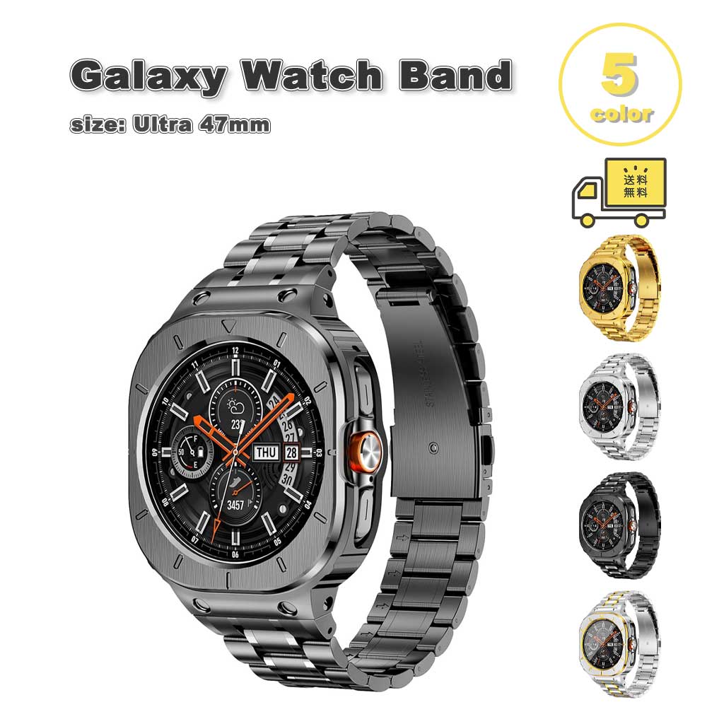 ギャラクシー ウォッチ ウルトラ ステンレス 頑丈 ビジネス 高級感 バンド Galaxy Watch Ultra 47mm 全5色 替えベルト 通気性 送料無料