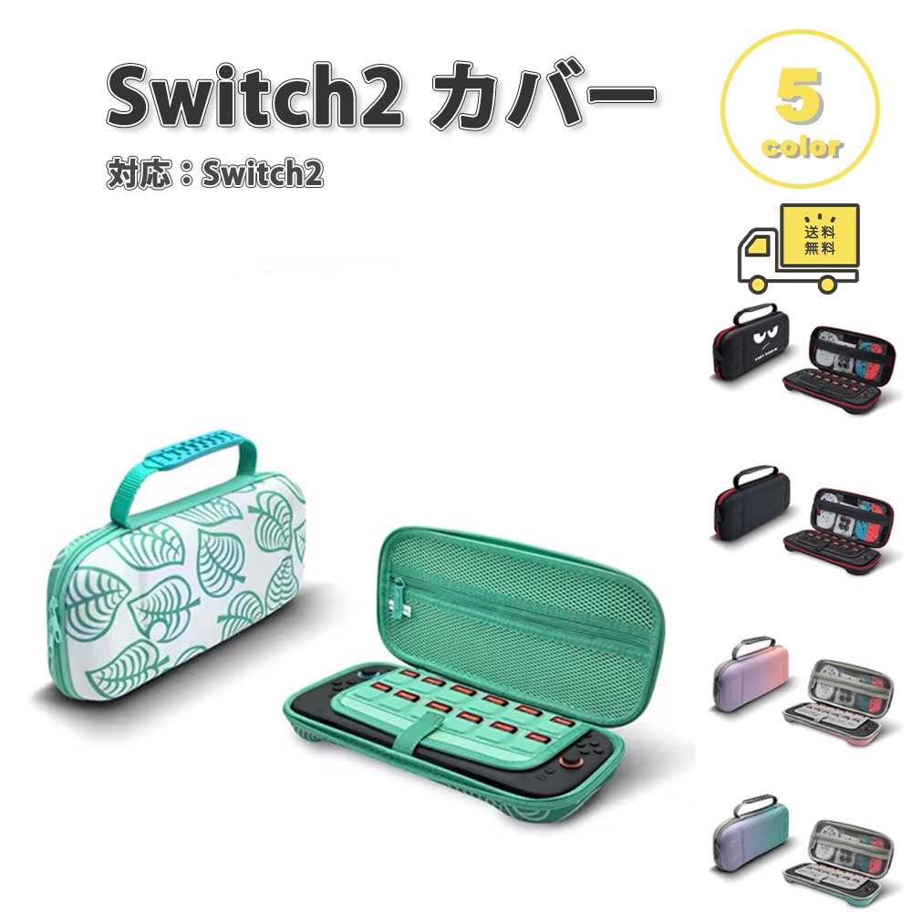 楽天市場】【Nintendo Switch & Switch Lite 兼用】 ニンテンドー