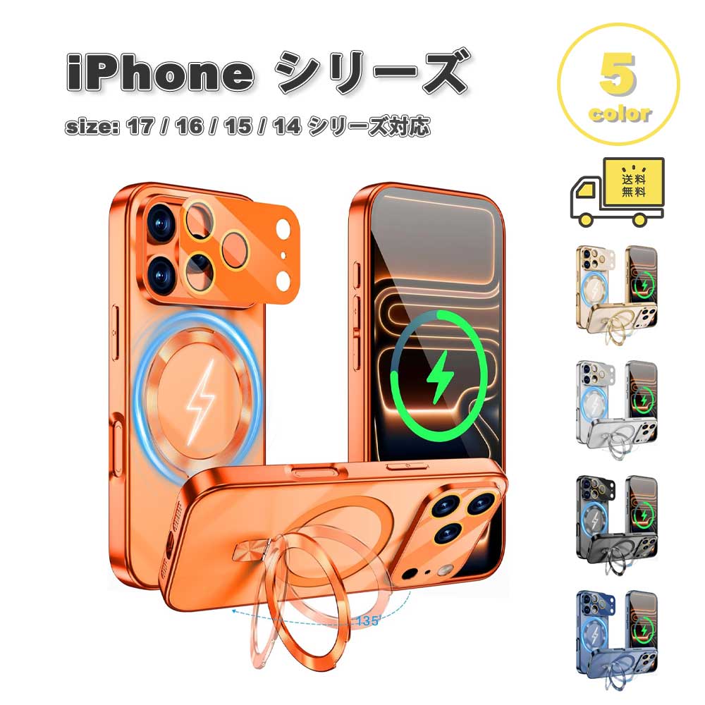 即納 iPhone MagSafe 対応 リング スタンド機能 レンズ保護 ケース 17/17Pro/17ProMax/Air/16/16Pro/16Plus/16ProMax/16e 全5色 耐衝撃 薄型 軽量 カバー 送料無料