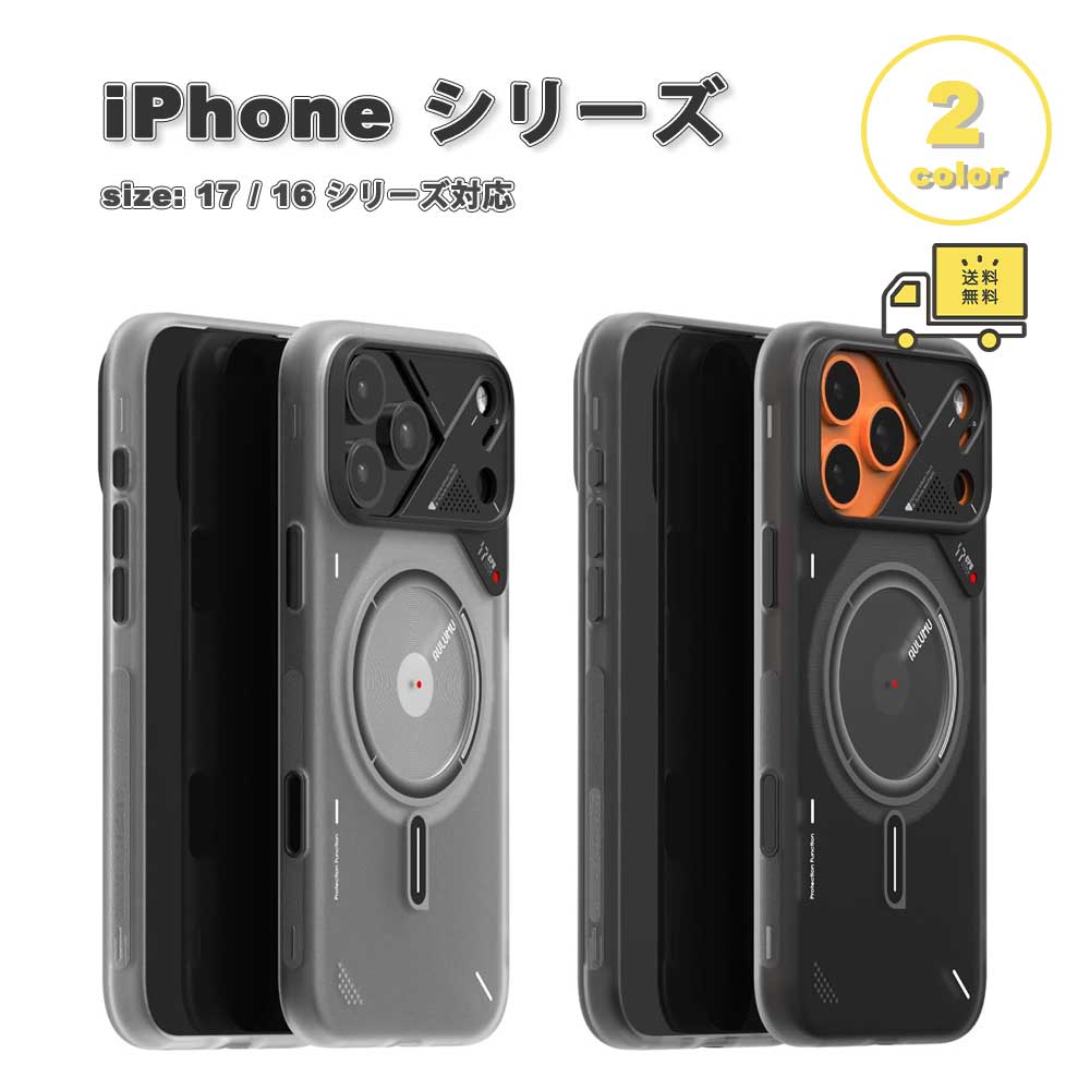 即納 iPhone 軽銀 放熱取り合わせ 写真機保護すること 傷押しとどめる 入れもの 17/17Pro/17ProMax/Air 全2色 耐衝撃 薄型 軽さ 押しかぶせる 貨物輸送無料
