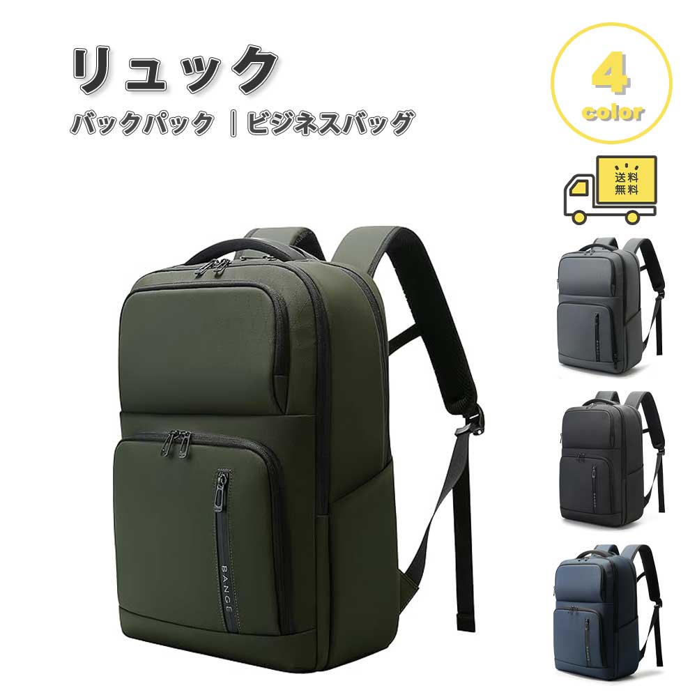 即納 リュック バックパック 多機能パソコンバッグ 15.6インチ 23L PC収納 防水 全4色 耐衝撃 バッグ 多機能｜SMART PARK 店 9,600円