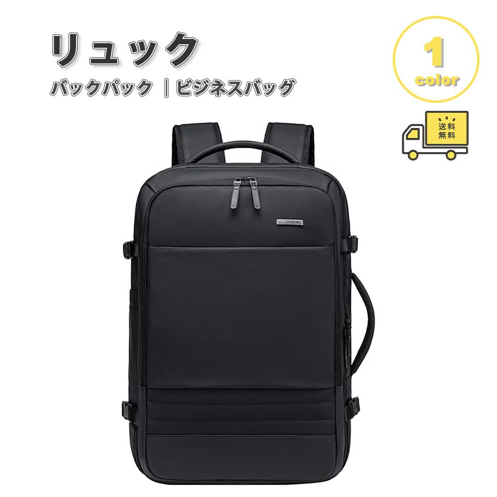 即納 リュック バックパック 多機能パソコンバッグ ビジネスバッグ ビジネス メンズ 43L ブラック 3WAY 多機能 ブラック ノートパソコンケース 大容量 耐衝撃 バッグ 多機能 9,344円