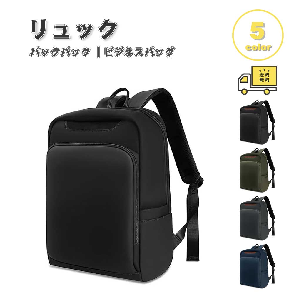 即納 リュック バックパック 多機能パソコンバッグ 撥水加工 15.6インチ 19L 軽量 全5色 耐衝撃 バッグ 多機能|SMART PARK 店
