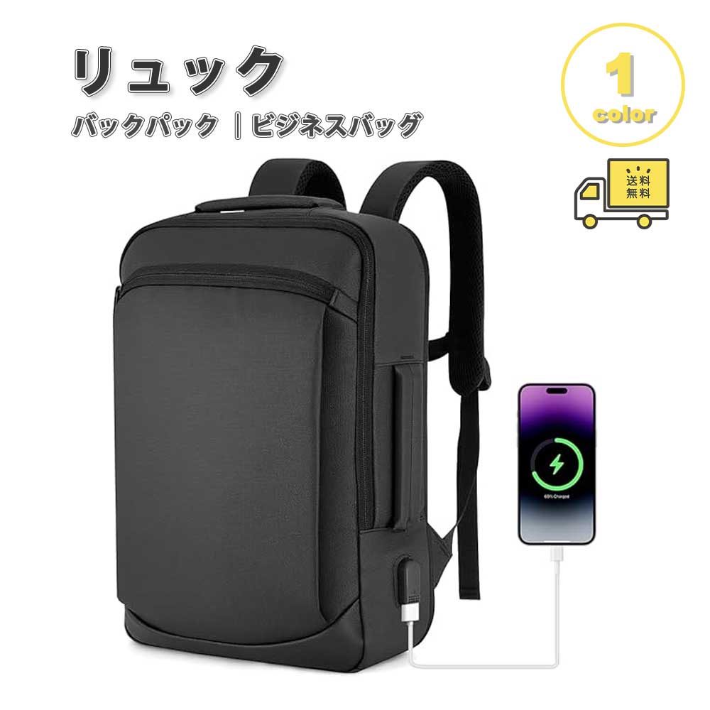 即納 リュック バックパック 多機能パソコンバッグ ビジネスバッグ マチ拡張 軽量 防水 防汚性 USB充電ポート ブラック ノートパソコンケース 大容量 耐衝撃 バッグ 多機能｜SMART PARK 店