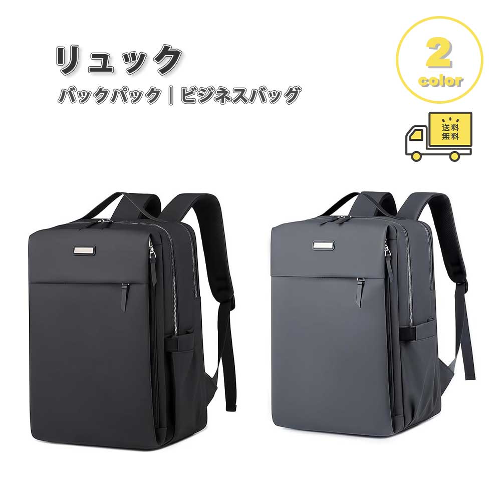 即納 リュック バックパック 多機能パソコンバッグ PU 撥水 軽量 PC収納 シンプル 全2色 耐衝撃 バッグ 多機能｜SMART PARK 店 9,472円