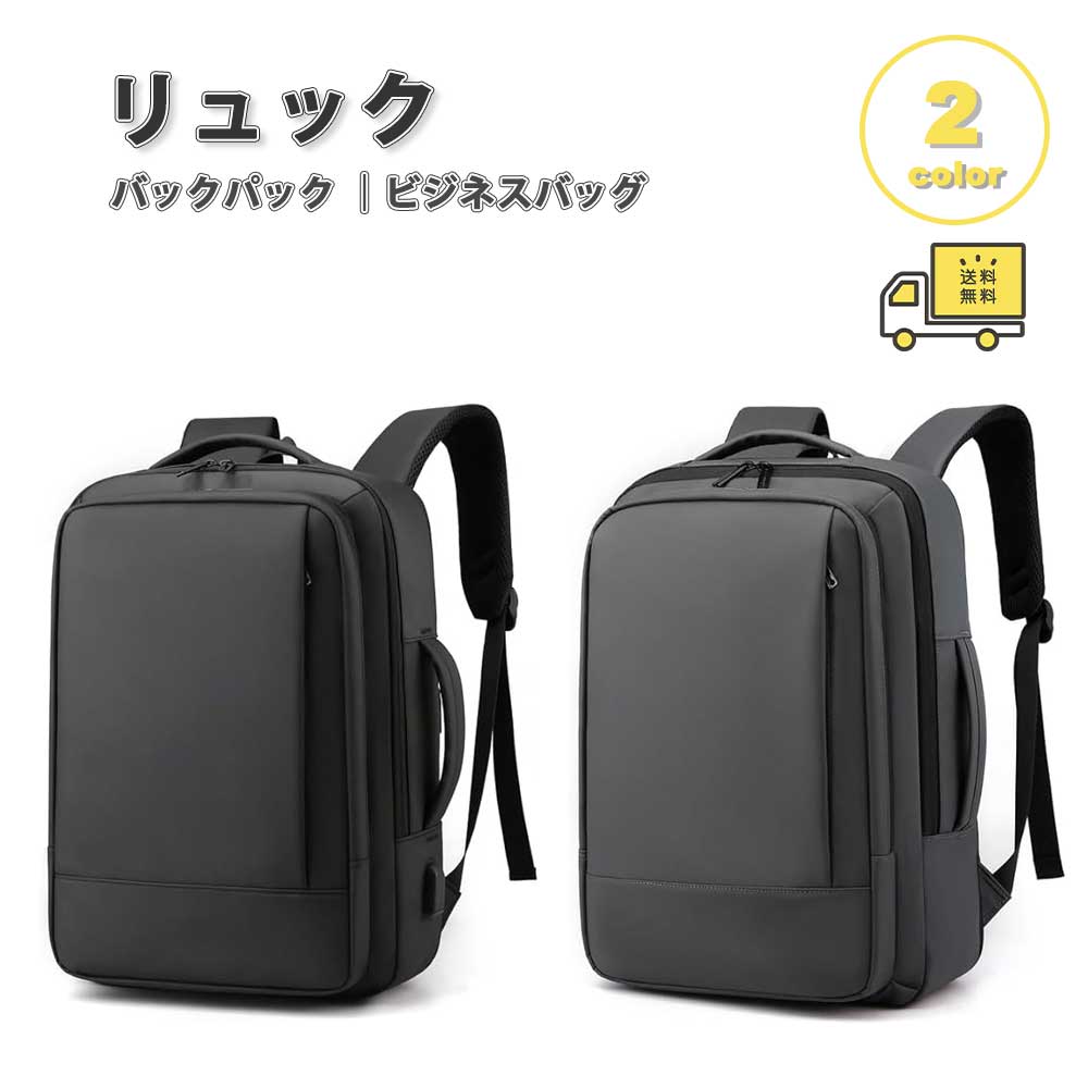 即納 リュック バックパック 多機能パソコンバッグ ビジネスバッグ通気性 15.6インチ 3WAY PC収納 全2色 ノートパソコンケース 大容量 耐衝撃 バッグ 多機能｜SMART PARK 店