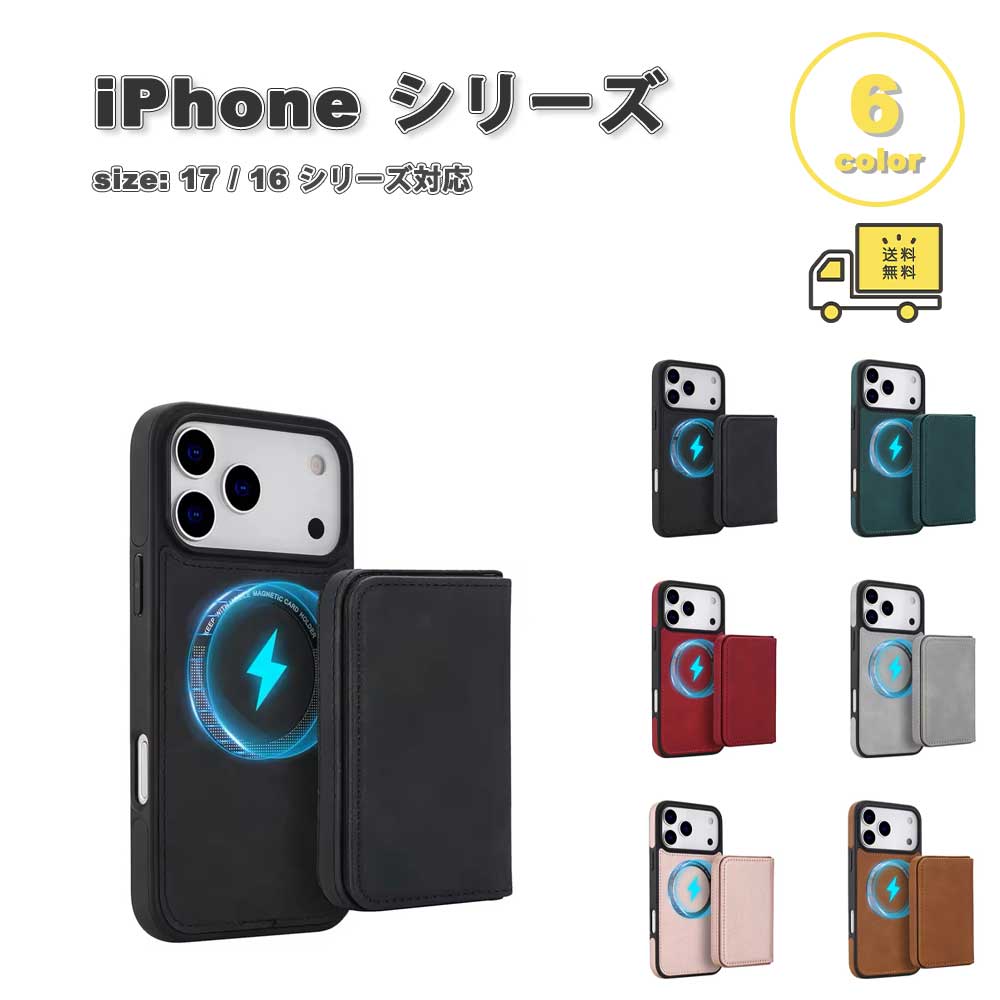 iPhone PUなめし革 2インチ1 着脱式 歌留多納める レトロ ウォレット 全6色 容れもの 17/17Pro/17ProMax/Air/16/16Pro/16Plus/16ProMax/16e 耐衝撃 薄型 軽さ 取りまかなう 貨物輸送無料