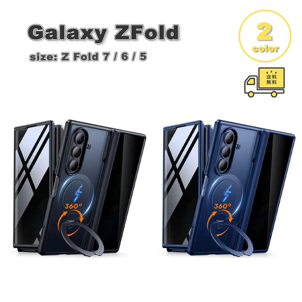 ギャラクシー Galaxy Z Fold7 / Fold6 /Fold5 PC TPU プライバシーガラス スタンド機能 リングホルダー ケース 全2色 ゼットフォールド 耐衝撃 軽量 カバー 送料無料
