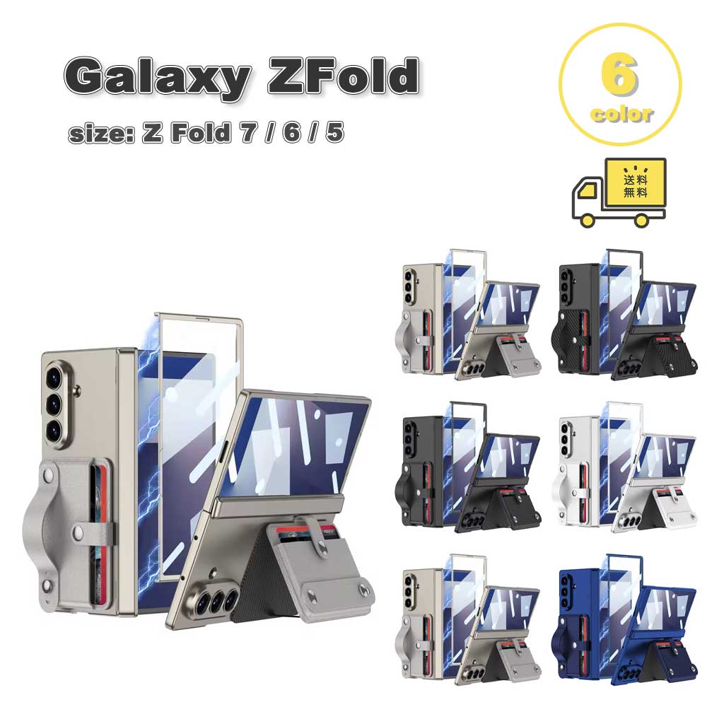 天の川 Galaxy Z Fold7 / Fold6 /Fold5 マイコン Magsafe マグセーフ相応う 無線電話申し受ける 磁石式 入れもの 全5色 ゼットフォールド  耐衝撃 軽さ 覆いかぶせる 貨物輸送無料