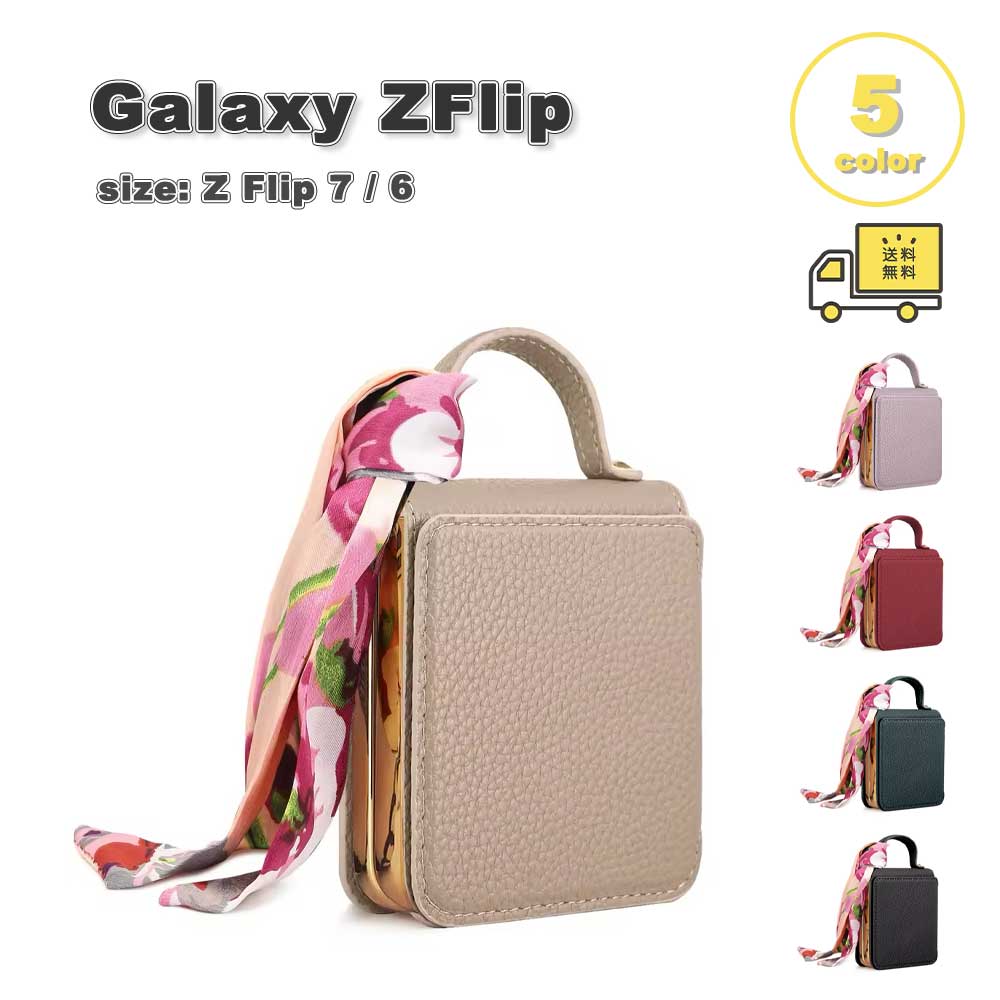 銀河系 Galaxy Z Flip7 / Z Flip6 TPU リストストラップ エン主任者工業 指紋押しとどめる 花 御花 全5色 容れもの ゼットフリップ  耐衝撃 軽さ 取りまかなう 貨物輸送無料