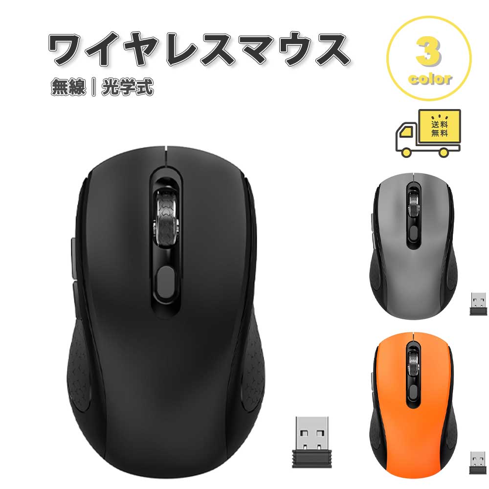 ワイヤレスマウス 無線 マウス bluetooth 6ボタン サイドボタン 滑り止めホイール 人間工学 軽量 全3色 静音設計 省電力 Windows/Mac/surface/Microsoft
