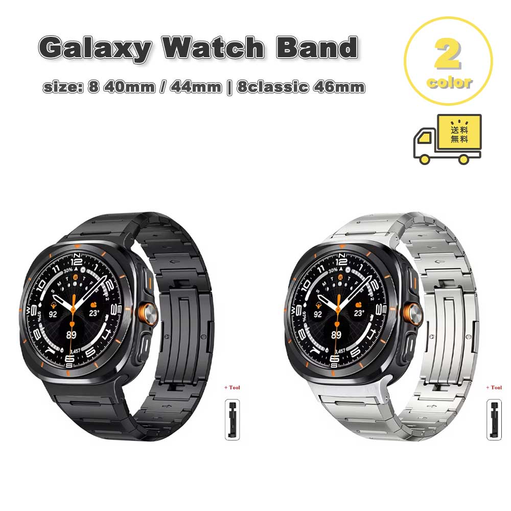 ギャラクシー ウォッチ ステンレス ケース ビジネス シンプル 全2色 ベルト Galaxy Watch 8 40mm 44mm / 8 classic 46mm バンド 通気性 送料無料
