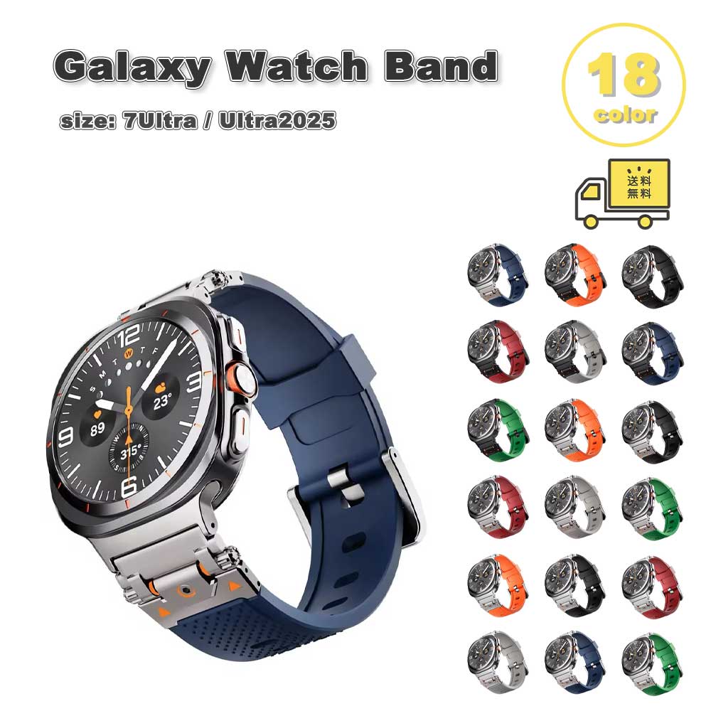 ギャラクシー ウォッチ シリコン ラバー スポーツ 通気性 シンプル バンド Galaxy Watch Ultra 47mm 全18色 通気性 替えベルト おしゃれ 送料無料
